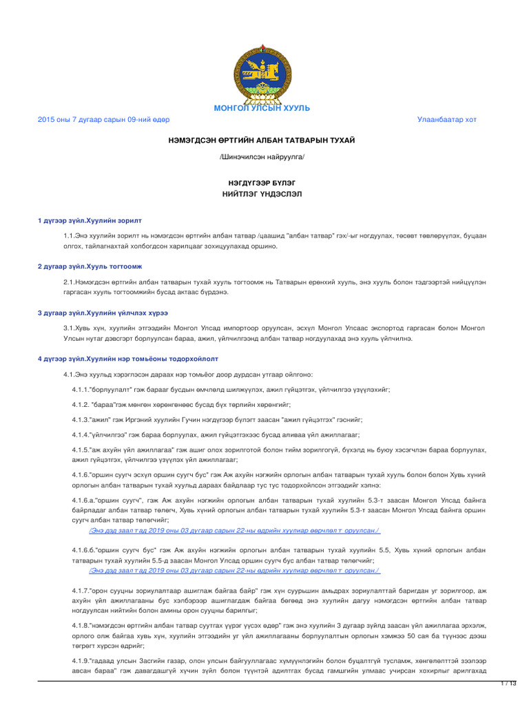 Government | PDF