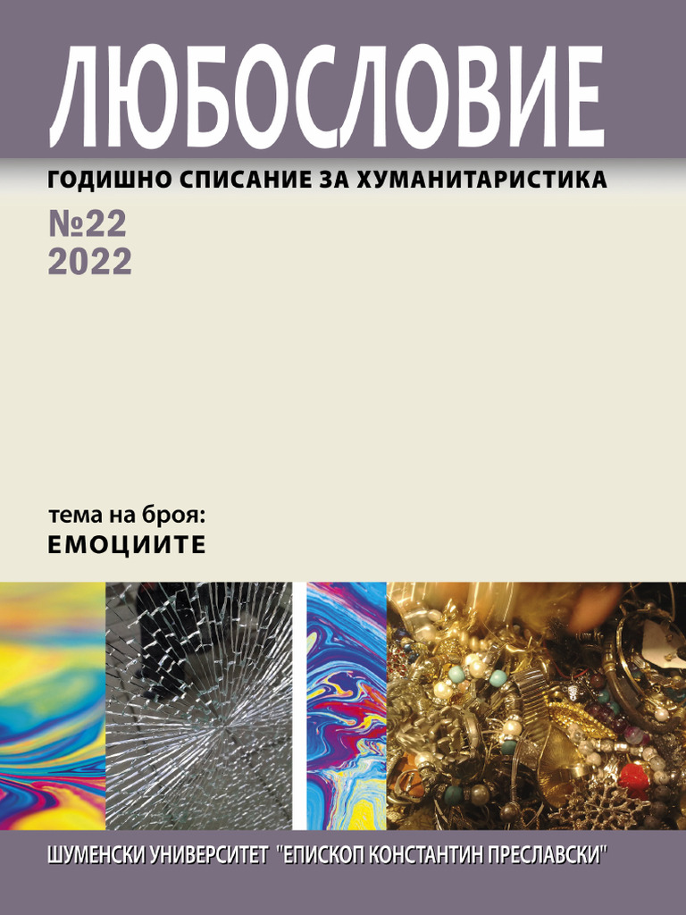 Lyuboslovie 22 PDF Psychology 