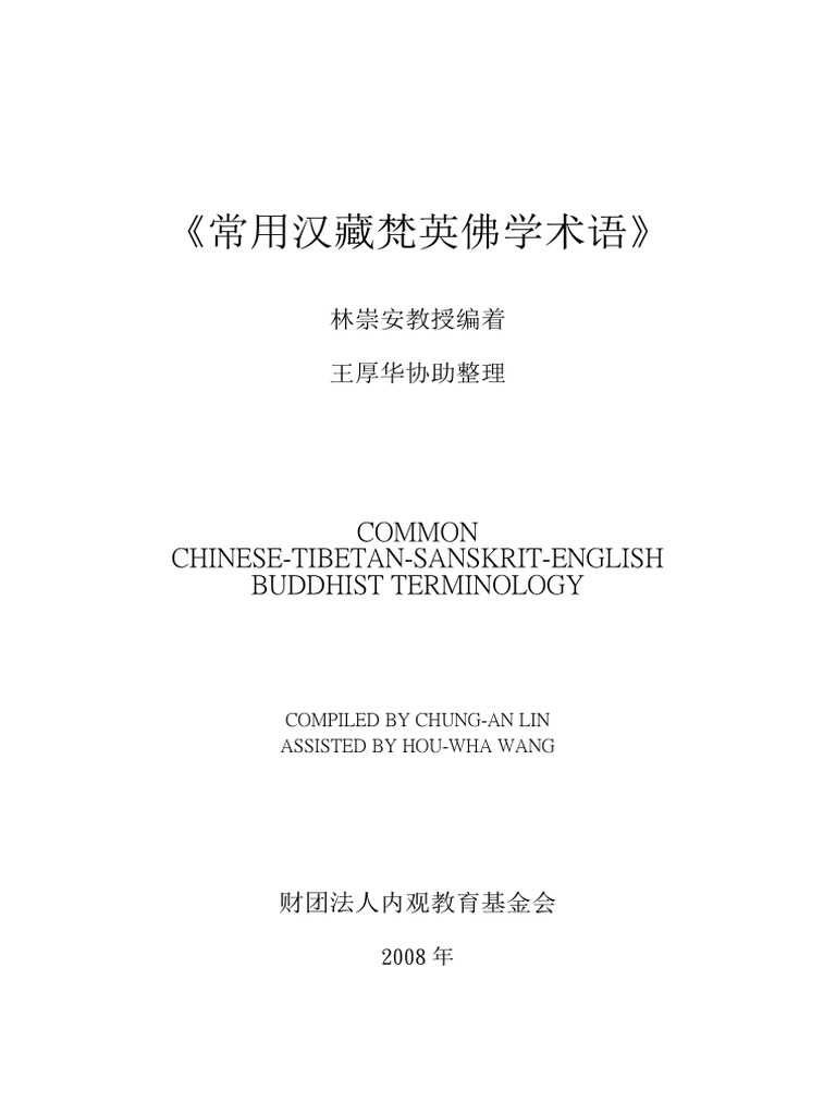 Ctse Pdf