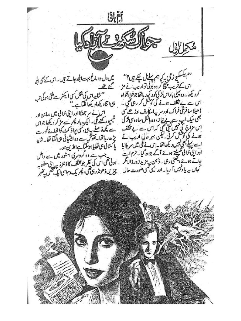 jo-ek-sukh-ny-azad-kia-by-umm-e-hani-12333-pdf