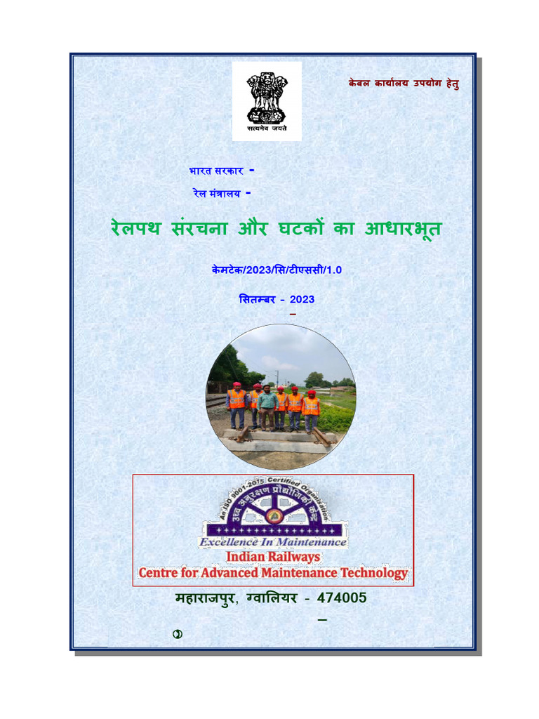 Booklet On Basic of Track Structure and Components | PDF