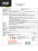 Оны аққұбаның аузына салады