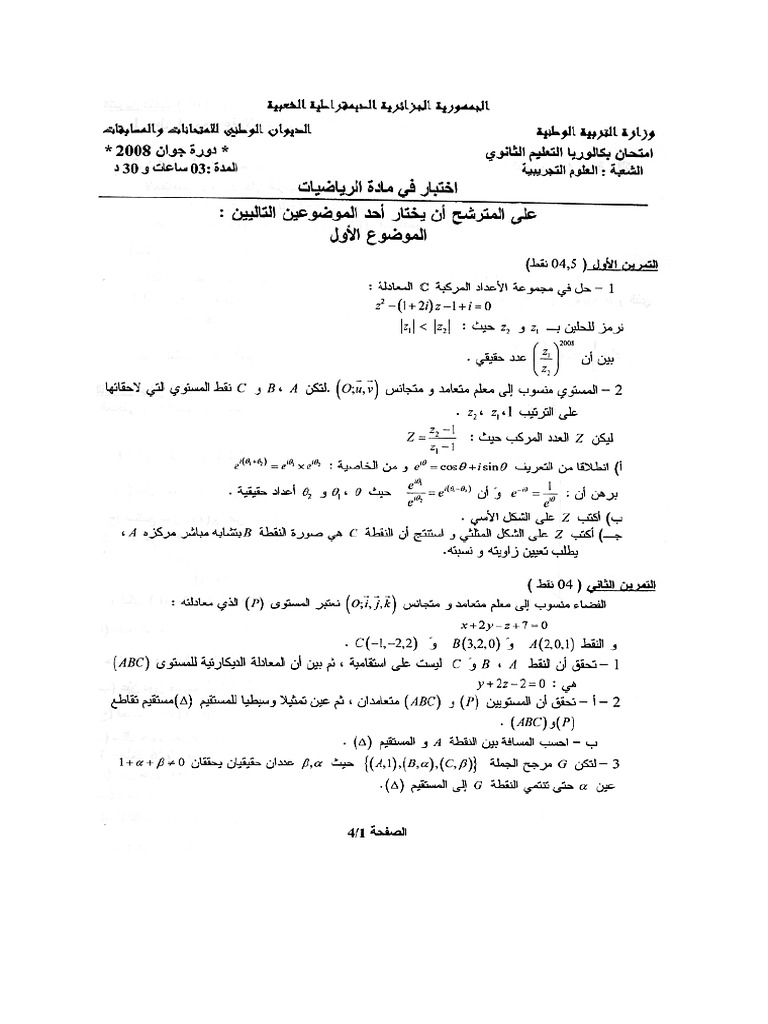Bac 2008 Se Math | PDF
