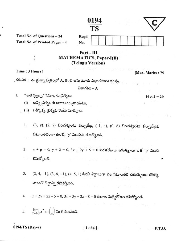 Maths B Inter Previous Paper | PDF