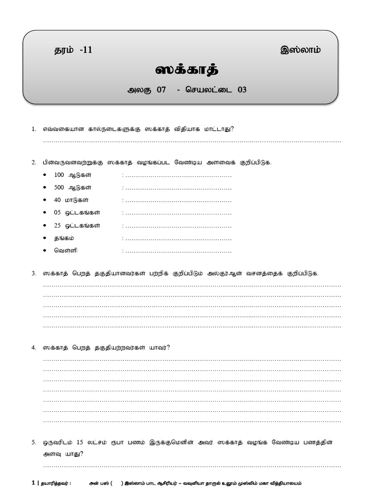 GR 11 - Unit 07 - 3 - 1718888365140 | PDF