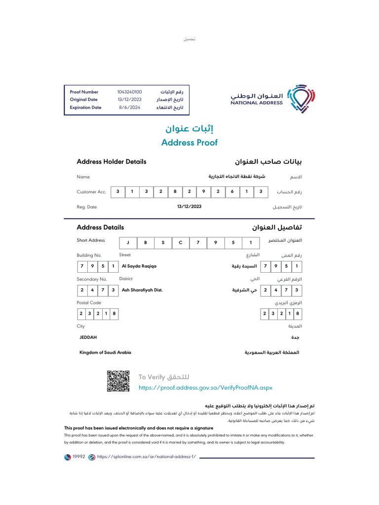 SPL Trendpoint | PDF