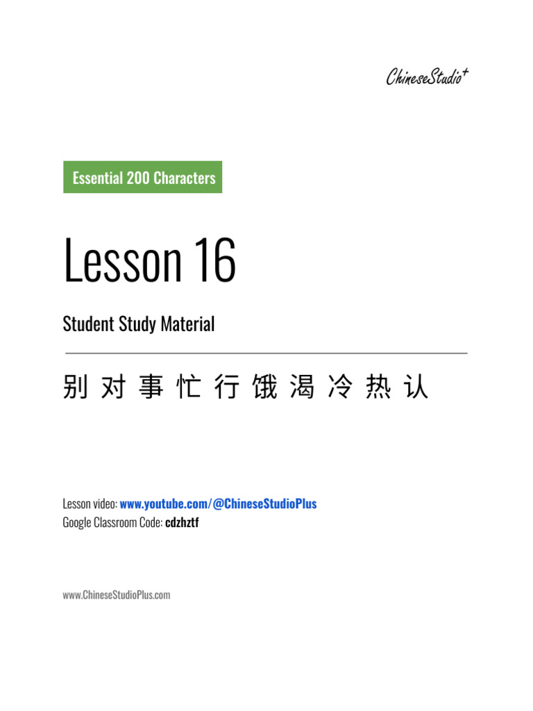 Essential200 Lesson 16 StudyBook | PDF