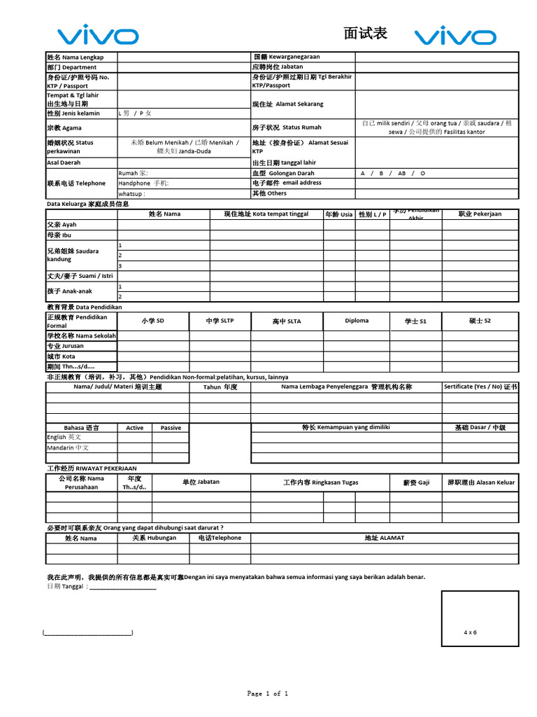 Interview Data Form | PDF