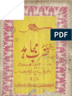 Zarb e Mujahid - Radd e Chahal Masala by Deobandies