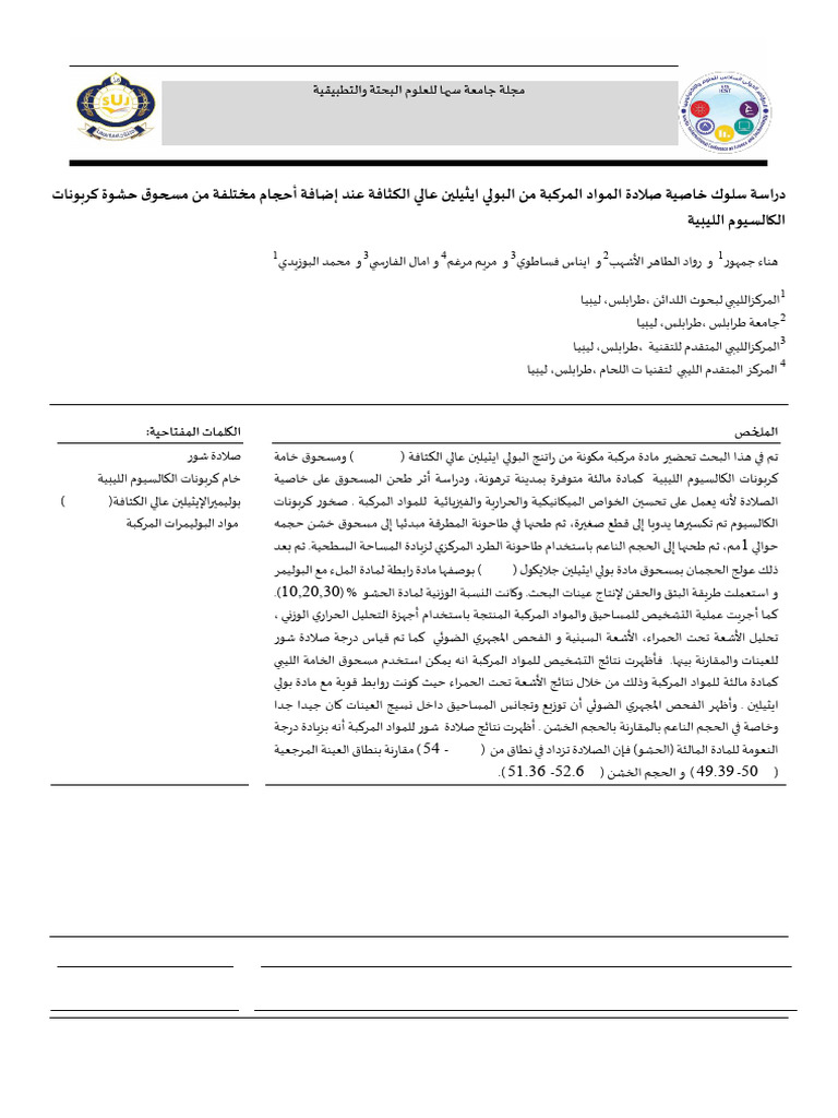 Sebha University Journal of Pure & Applied Sciences | PDF