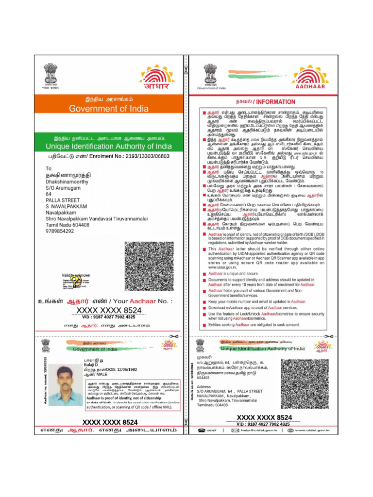 தக்ஷிணாமூர்த்தி e adhaar card | PDF