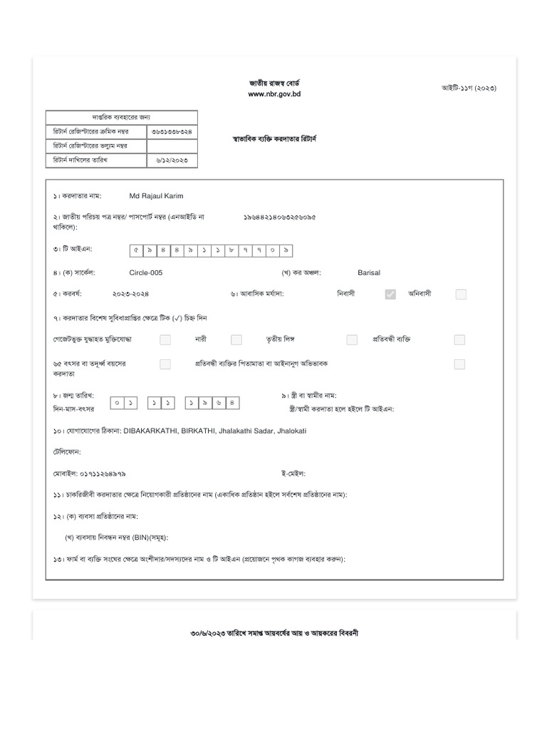 E Return Rajaul | PDF | Civil Law (Common Law) | Freedom Of Expression Law