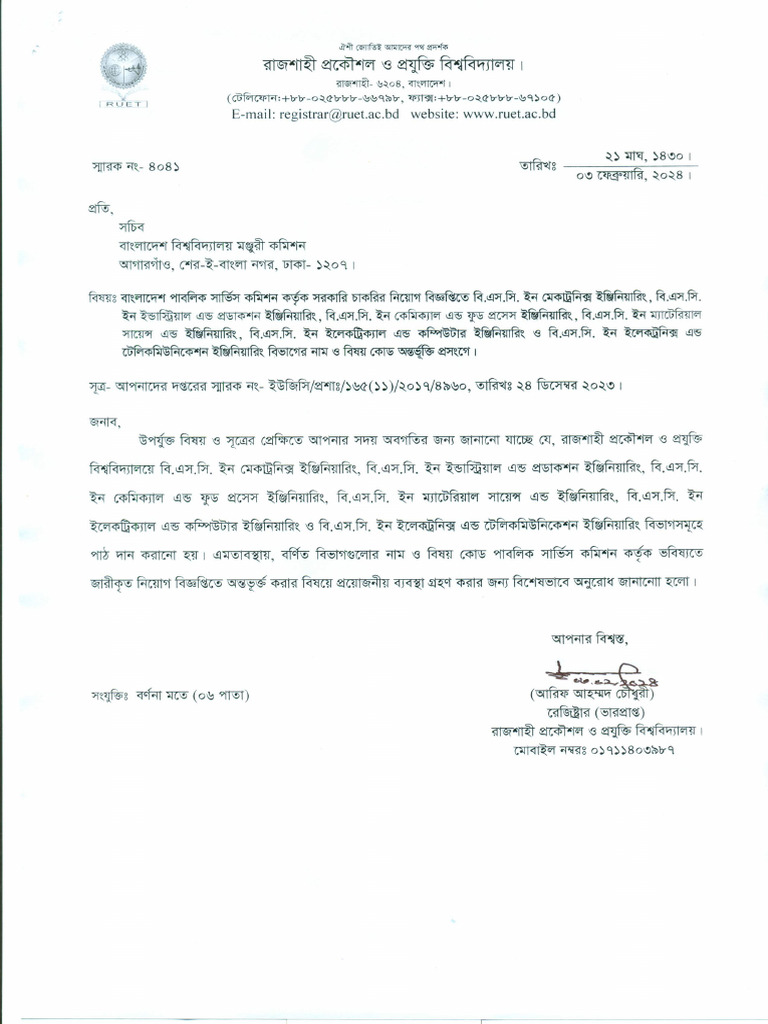 Application To BPSC | PDF