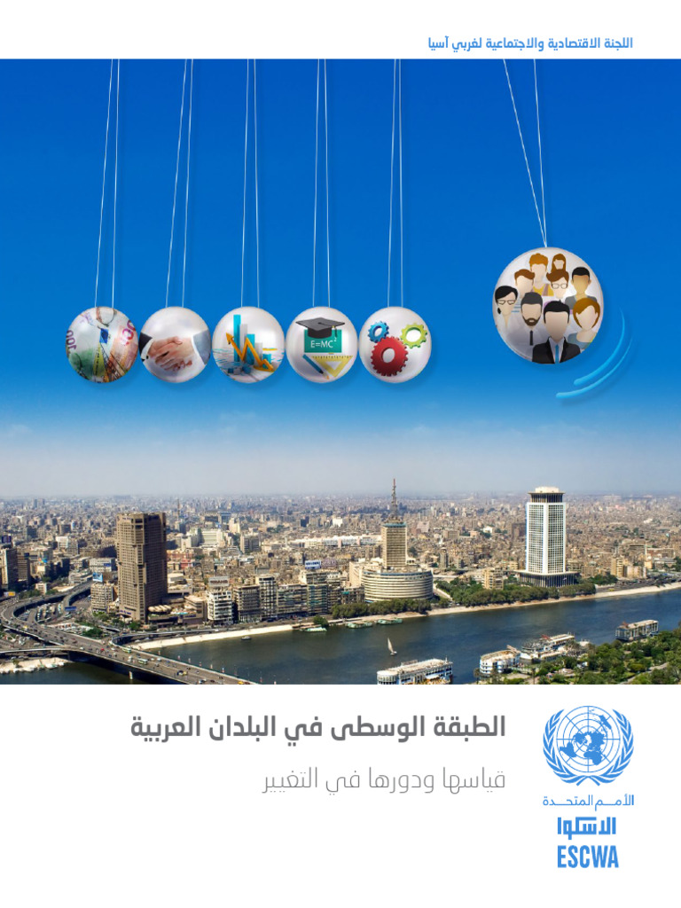 Arab Middle Class Measurement Role Change Arabic | PDF