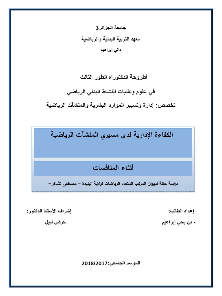 د 1109 790 | PDF