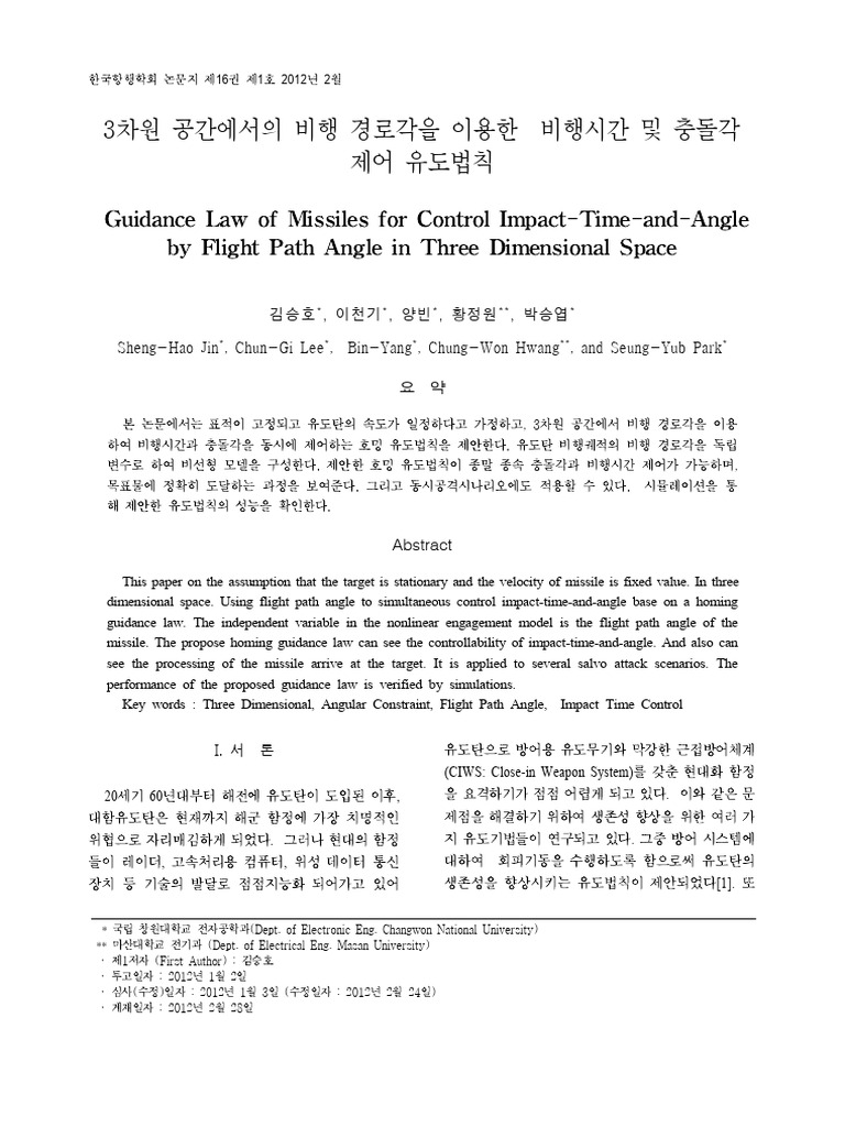 Guidance law of missiles for control impact time and angle by flight