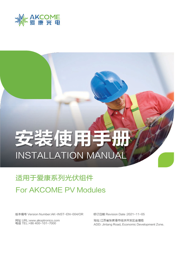 AKCOME PV Modules Installation Guide | PDF | Electrical Connector ...