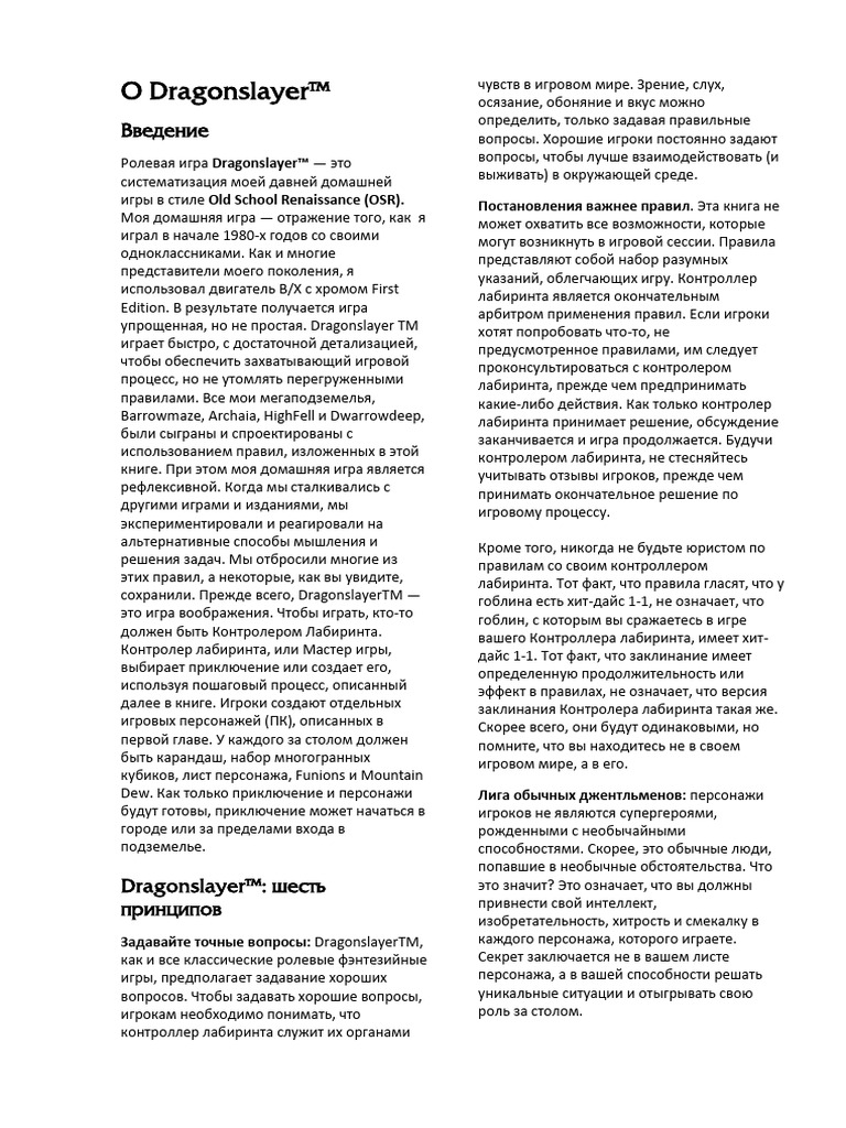 Dragonslayer Ru | PDF