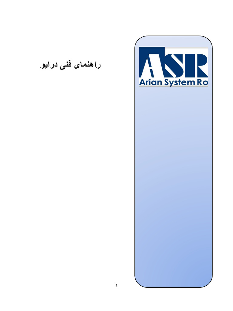 Arian System Ro Door Operator | PDF