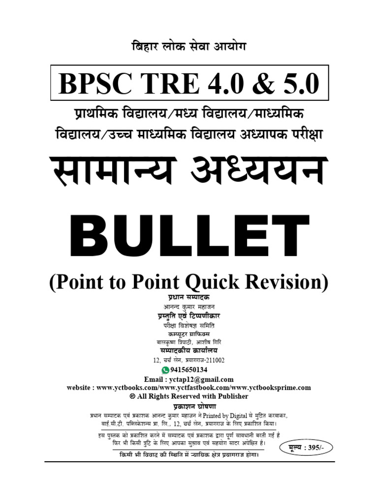 BPSC Tre 4 0 & 5 0 General Studies Bullet Point To Point 2024 25 | PDF