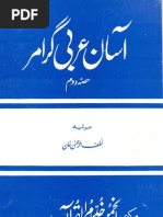 Arabic Grammar Books In Urdu