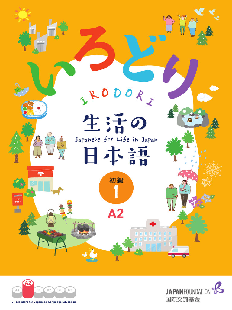 Irodori+Elementary+1 +term+1 | PDF