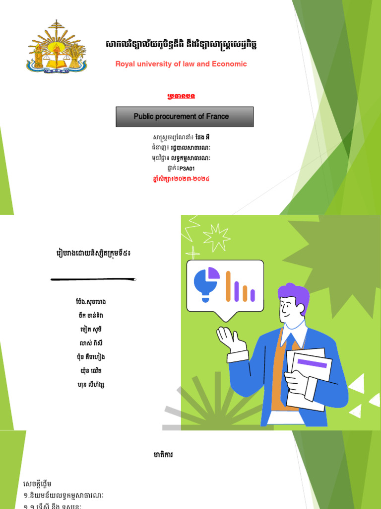Public Procurement in France: Overview | PDF | Science & Mathematics
