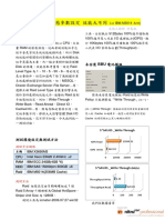 Raid控制卡組態設定效能大不同