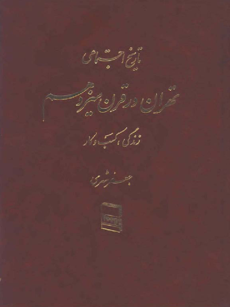 Tehran Dar Gharne 1 Tarikhema Com | PDF