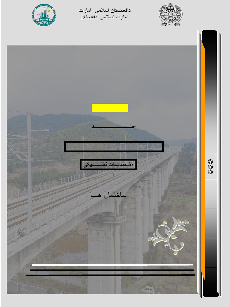 Technical Specification Strutures 17-July-2023 | PDF