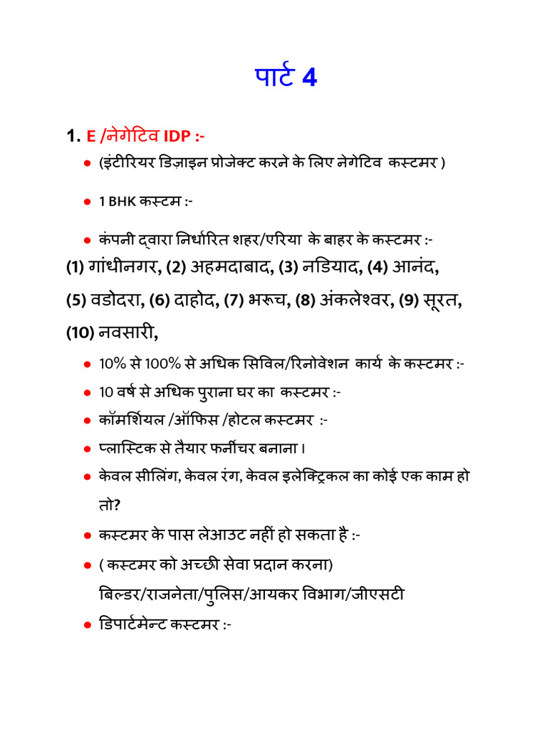 Part 4 | PDF