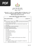 Chatursima No Dakhlo | PDF