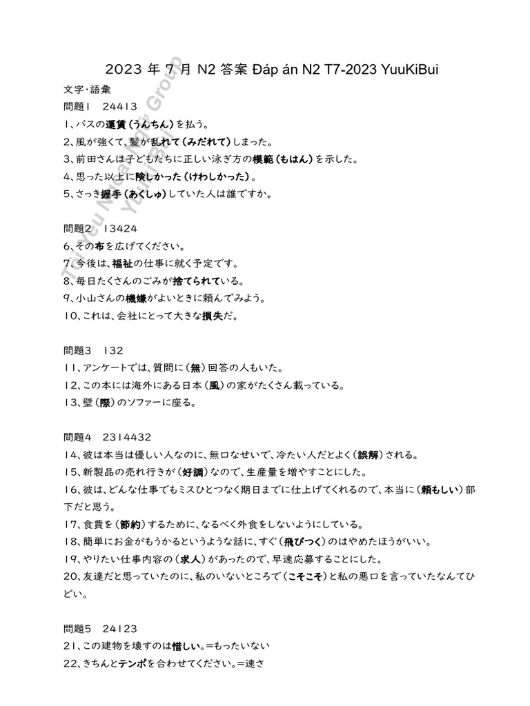 JLPT N2 2023 July - Answer | PDF