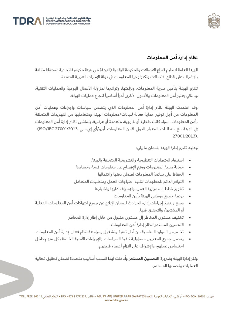 Information Security Policy - AR | PDF