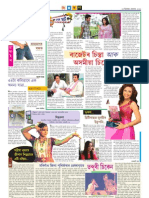 Silpokola 25 Dec 2011 Issue