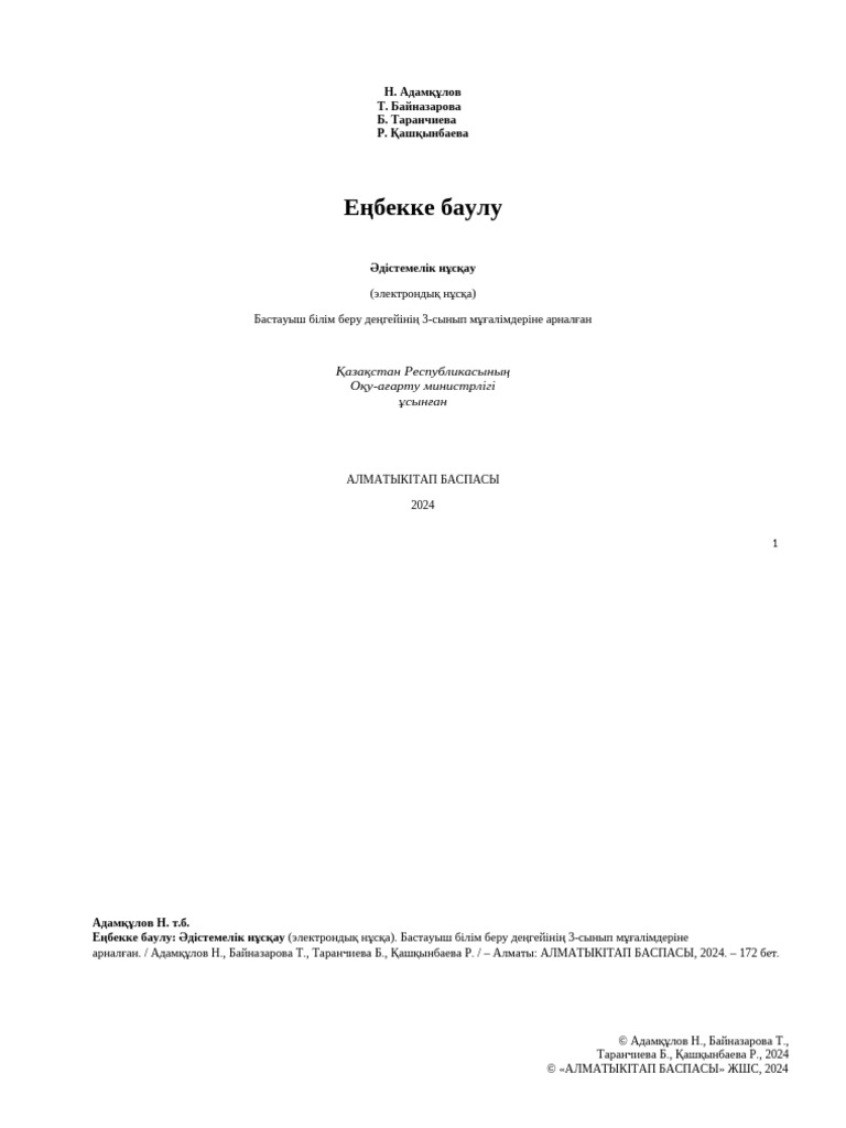 Балапан үлкен сиськи бар мүшесін жұлып алып, төсекте ит стилін алады