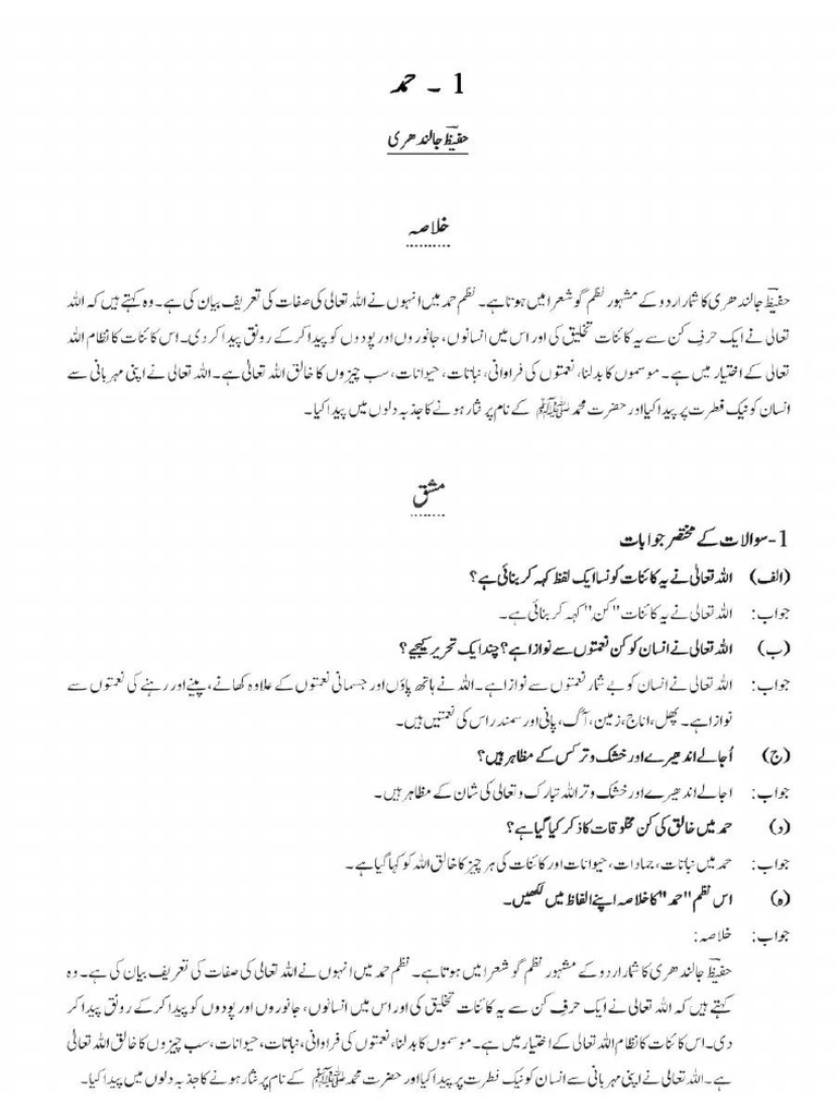 10th Class | PDF