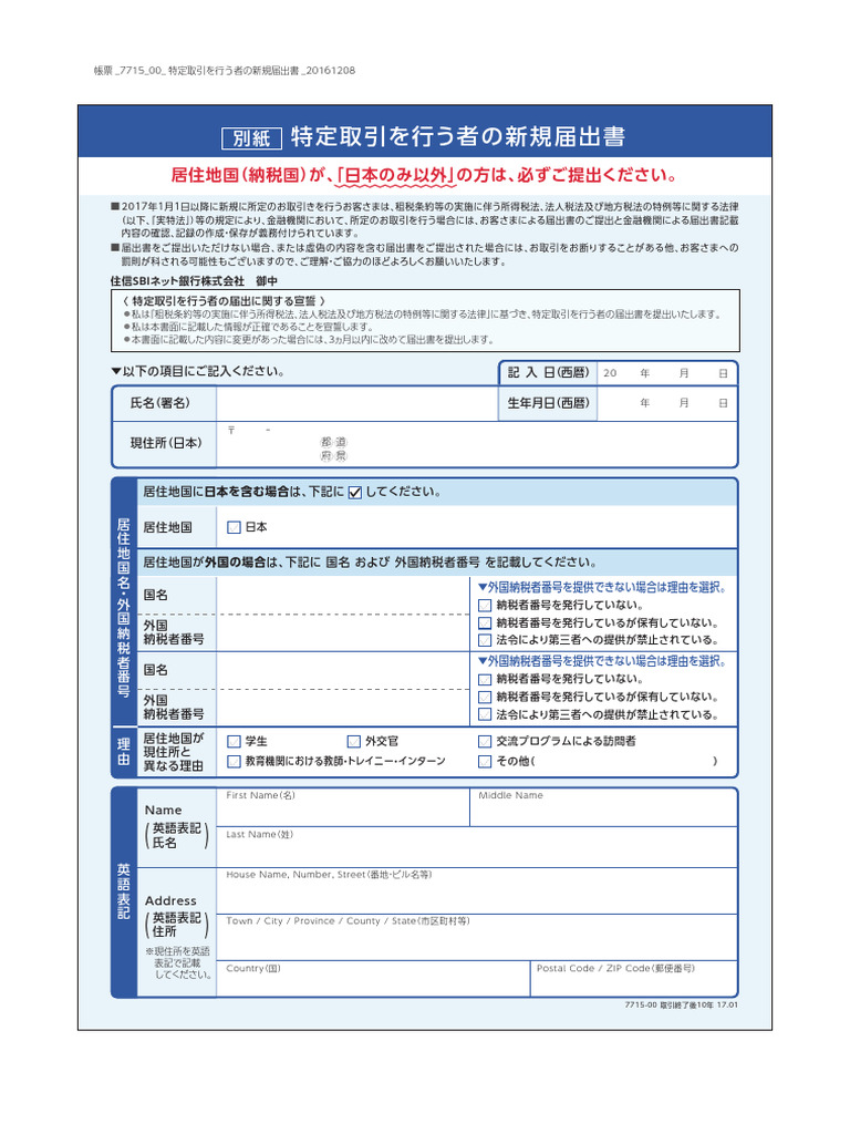 Mainacc CSTMR Addr | PDF