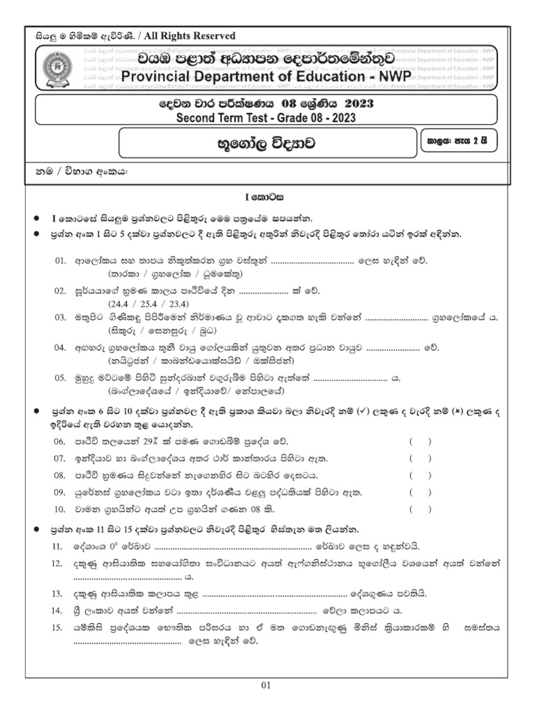 2023 Grade 08 Geography 2nd Term Test Paper With Answers North Western ...