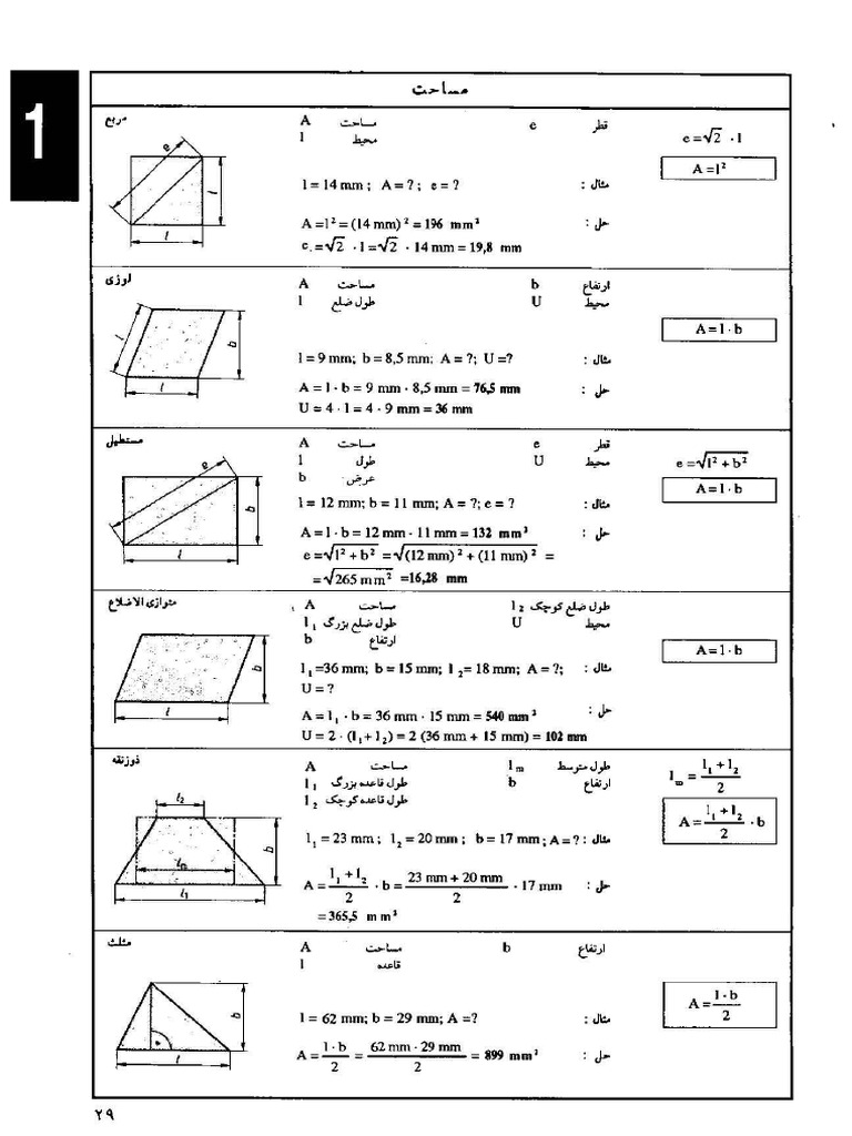 Obs 29.1.3