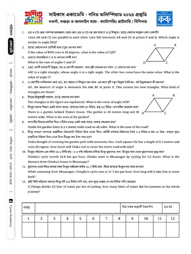 Beginner Set 3 | PDF