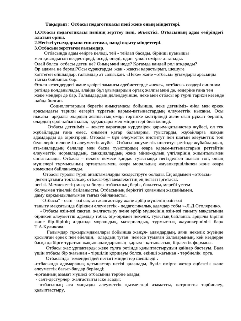 Секс поцелу сияқты