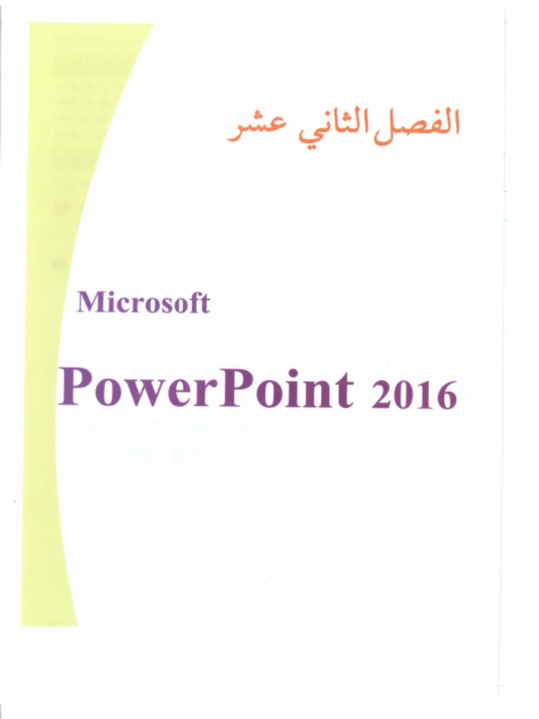 MS Power Point 2016 | PDF