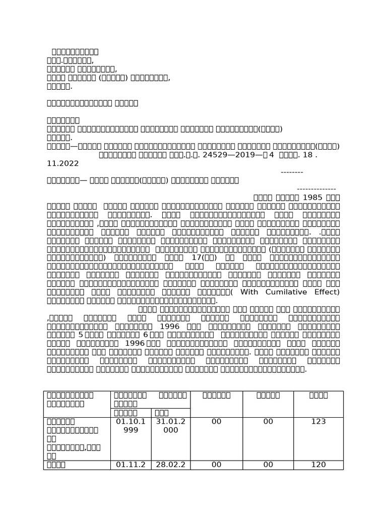 RC | PDF