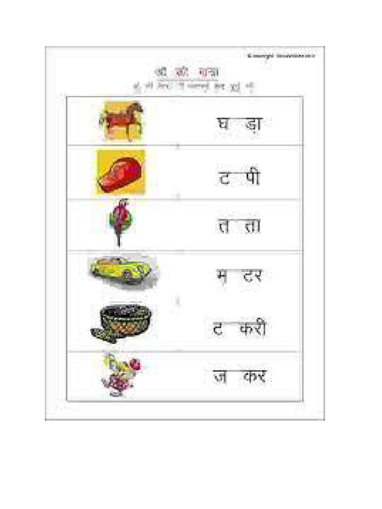 worksheet for class 4 hindi