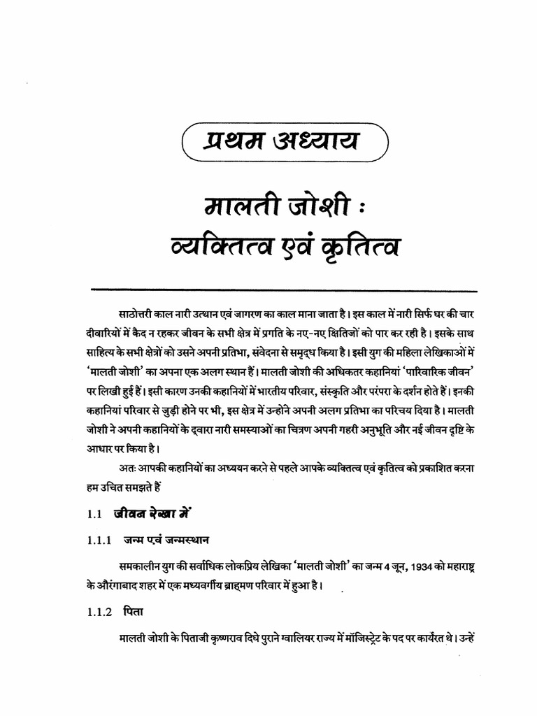 06 Chapter 1 | PDF