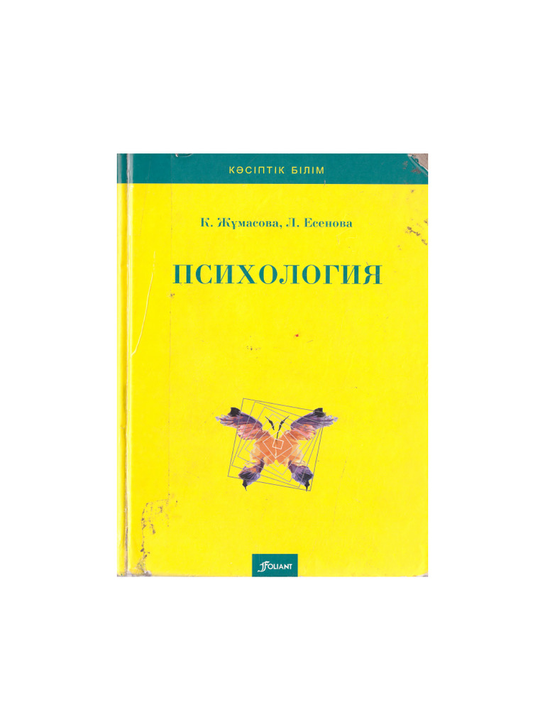 Қыздың жыныстық мәтіндік хабарламалары: мысалдар