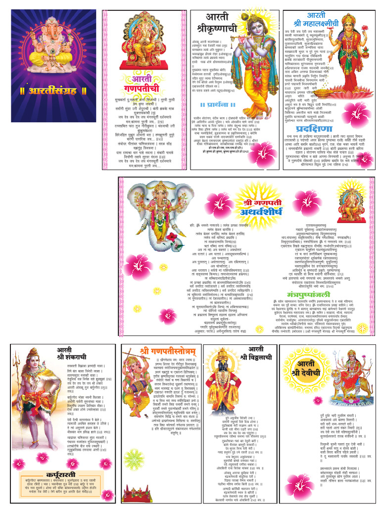 Marathi All Aarti Marathi Aarti Sangrah मराठी आरती संग रह Free Download