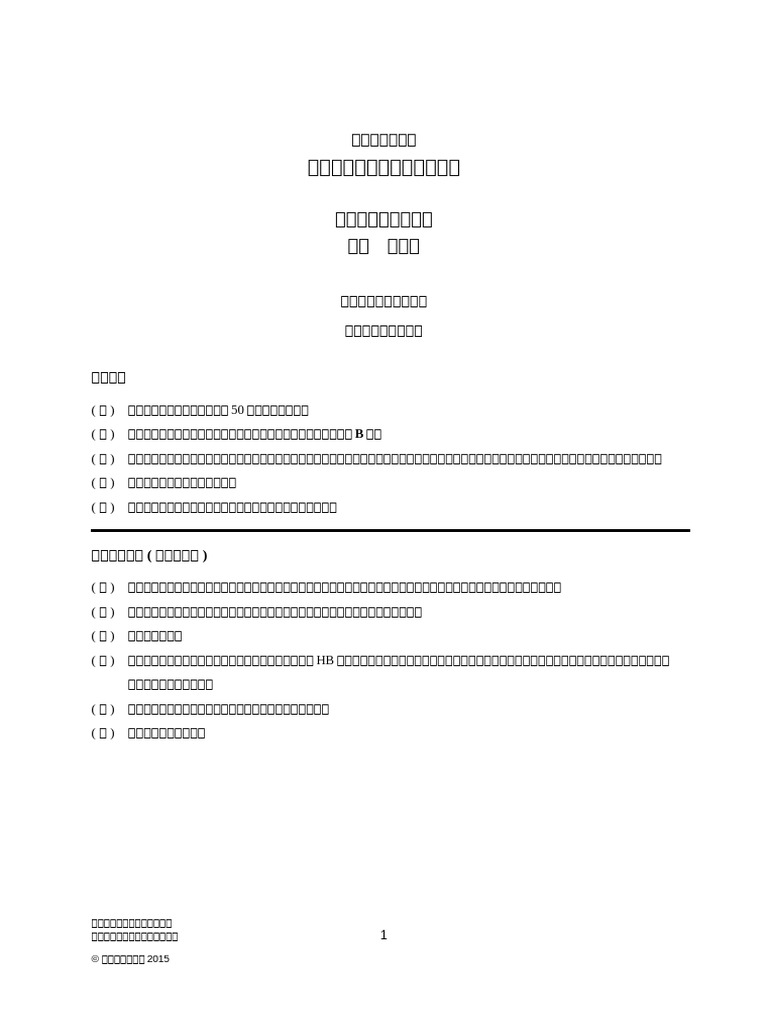 Phy Mock-P1a (C) | PDF