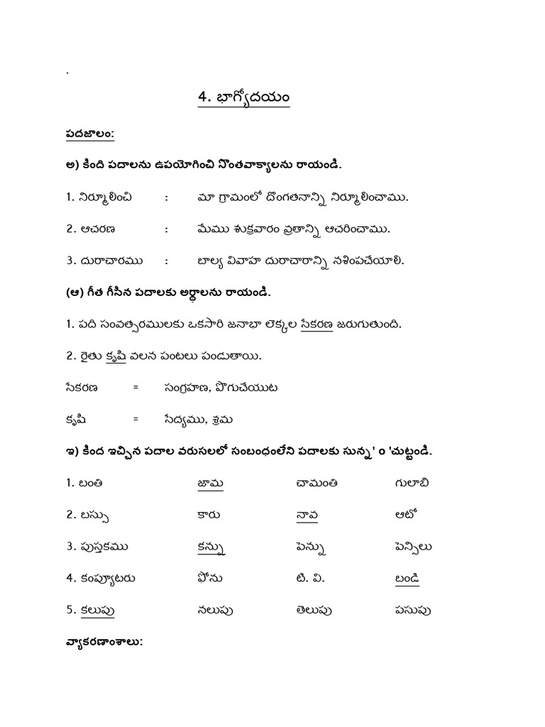 భాగ్యోదయం: తెలుగు పాఠం విశ్లేషణ | PDF | Languages Of Asia | Writing